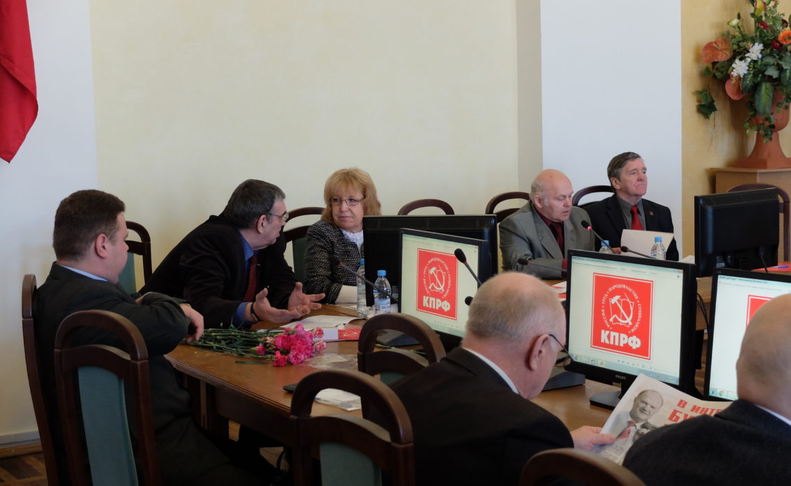 Конференция районного комитета 19 марта