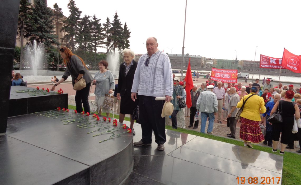 19 августа на площади Ленина состоялся митинг в поддержку закона «О детях войны», организованный Санкт-Петербургским отделением КПРФ