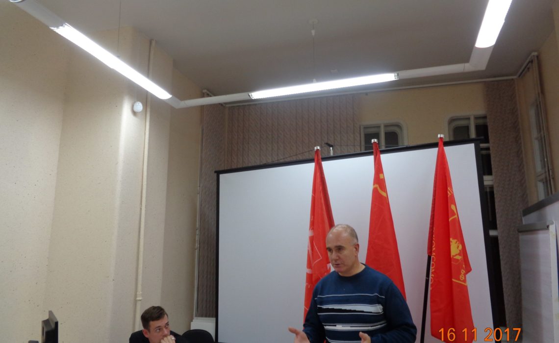 Пленум районного комитета 16.11.2017