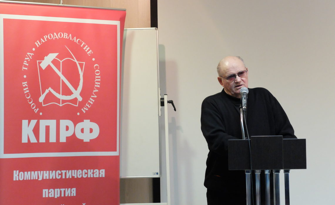 XI совместный пленум Комитета и КРК Санкт-Петербургского отделения КПРФ