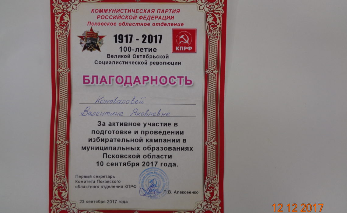 Первичка «Гагаринская» провела открытое собрание актива