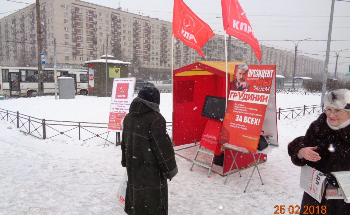 В муниципальном округе Гагаринское прошёл митинг за Павла Грудинина