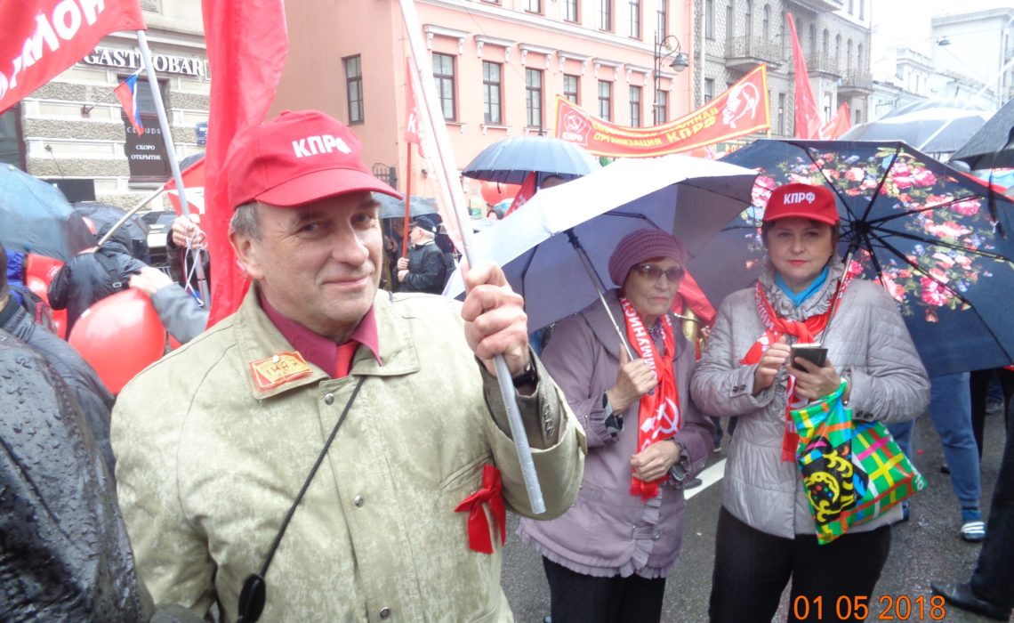 В Санкт-Петербурге КПРФ выдвинула экономические и политические требования в защиту прав трудового народа