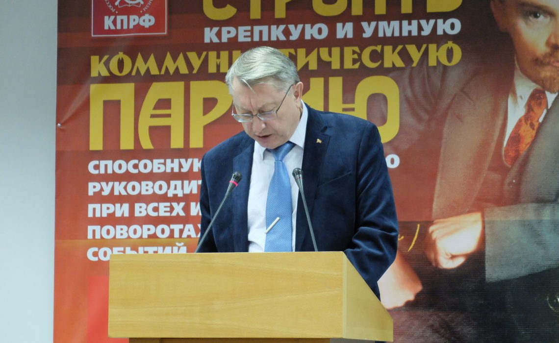 XVI отчётно-выборная Конференция Санкт-Петербургского городского отделения КПРФ